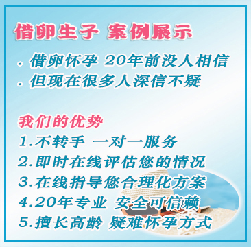 三代试管机构