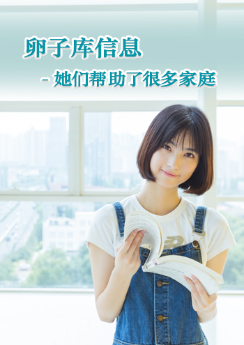 三代试管女生