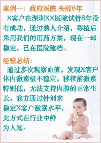 三代试管公司